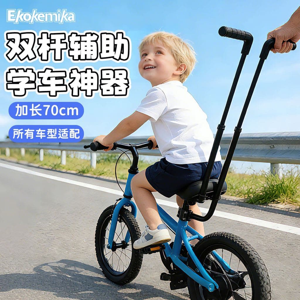 Crianças aprender bicicleta haste auxiliar ferramenta útil ciclismo aprendizagem ensino apoio de braço aprendizagem bici