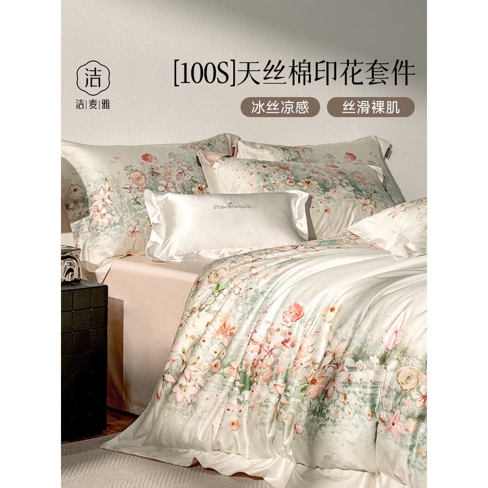 Luz de luxo impressão Digital high-end sentimento 100S Tencel algodão conjunto de quatro peças fibra Lyocell high-end pr
