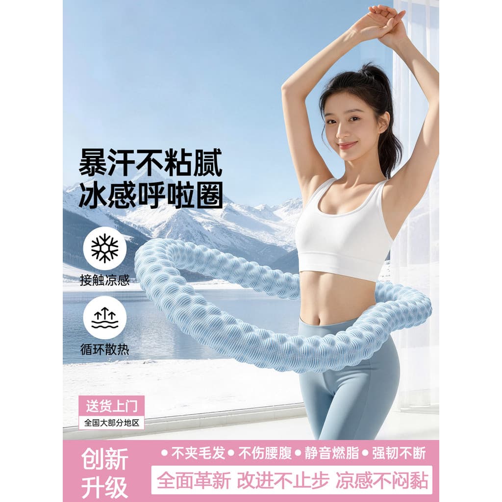 Coreia coreia gelo Doudou macio bambolê feminino barriga fina barriga estreita peso Extra não machuca cintura barriga pe
