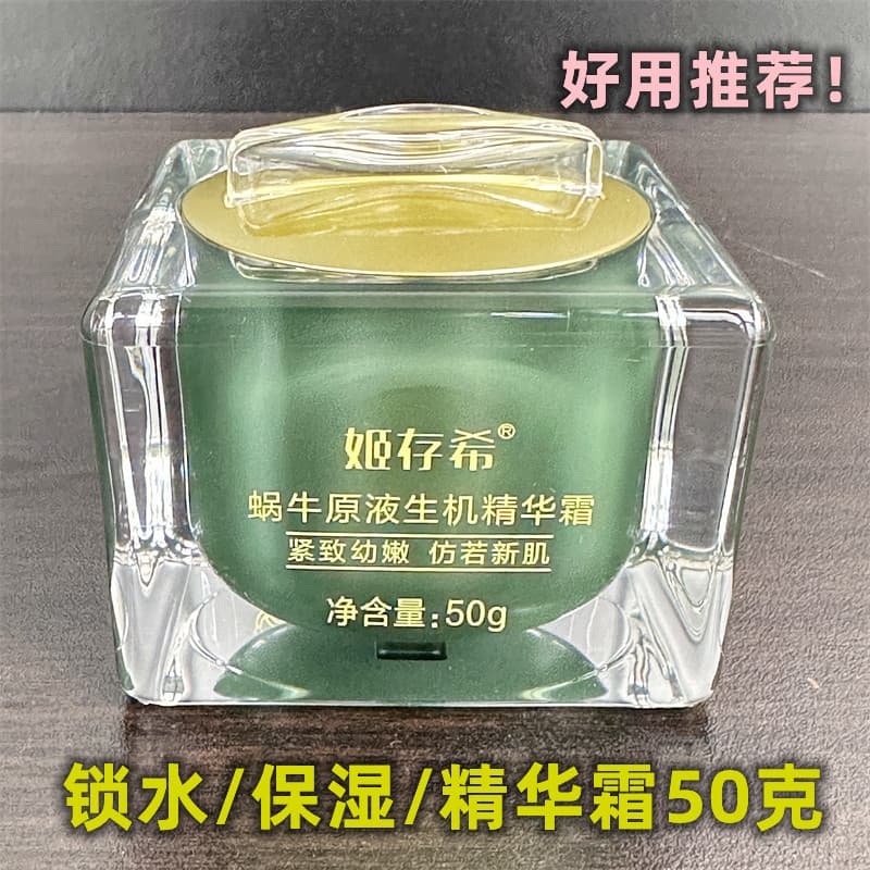 Genuíno Ji Cunxi Caracol Líquido Vitalidade Essência Creme Nutritivo Reparador Creme Hidratante