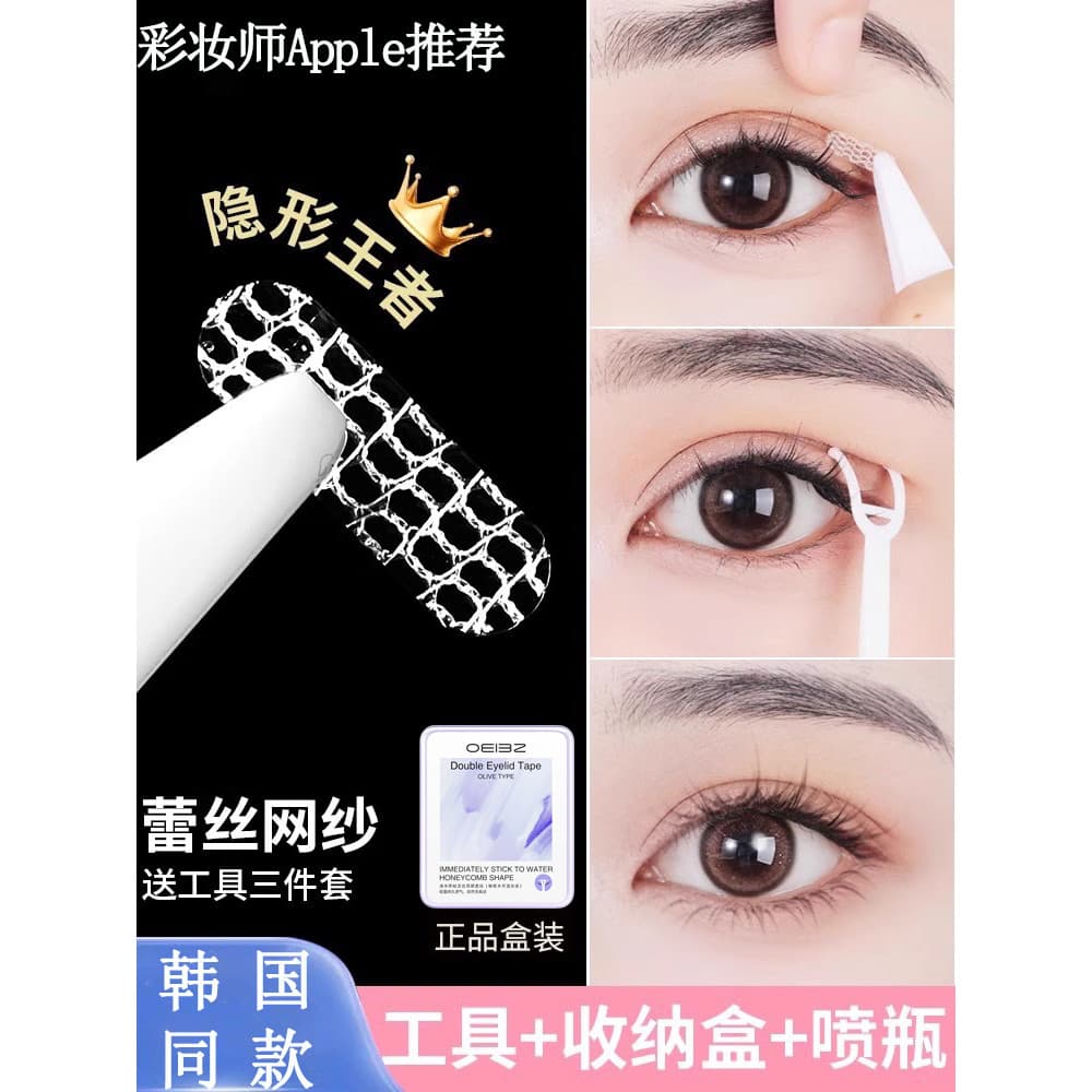 Coreano coreano dupla pálpebra adesivos renda parcial Super invisível Natural Traceless respirável interior duplo inchad