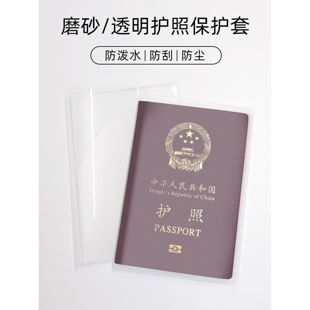 Porta-passaporte grosso à prova d'água, porta-passaporte de viagem, bolsa para documentos, transparente fosco, capa prot