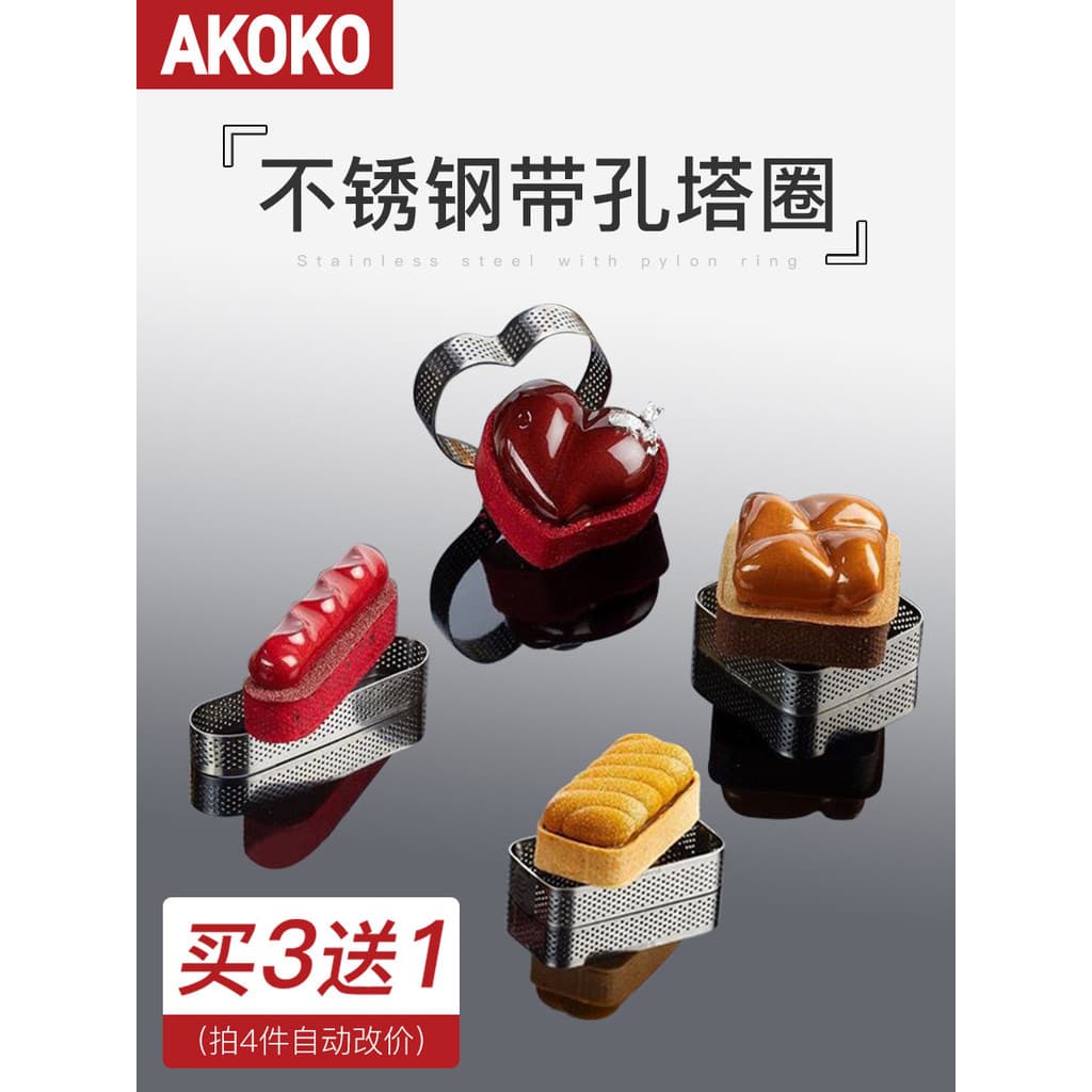 AKOKO aço inoxidável Mousse tart anel Base tart molde pastelaria francesa lanche forma quadrado Cheesecake cozimento mol