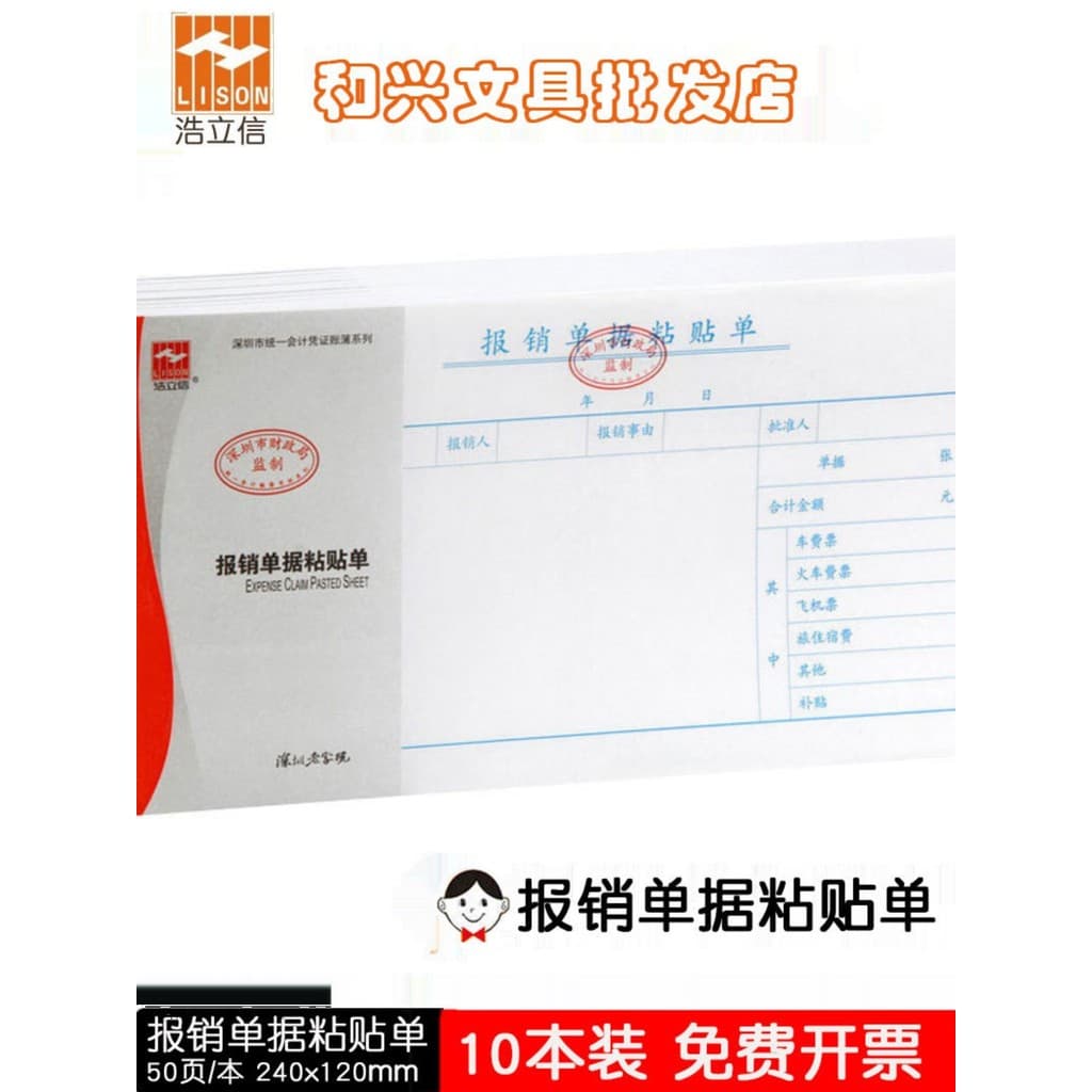 Haoli carta jornal selo pasta folha Original pasta de documentos Shenzhen Voucher de contabilidade financeira material d