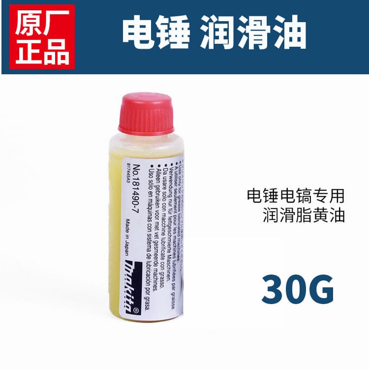 Makita Original manteiga martelo elétrico picareta elétrica cilindro engrenagem dedicada graxa lubrificante 30ml óleo de