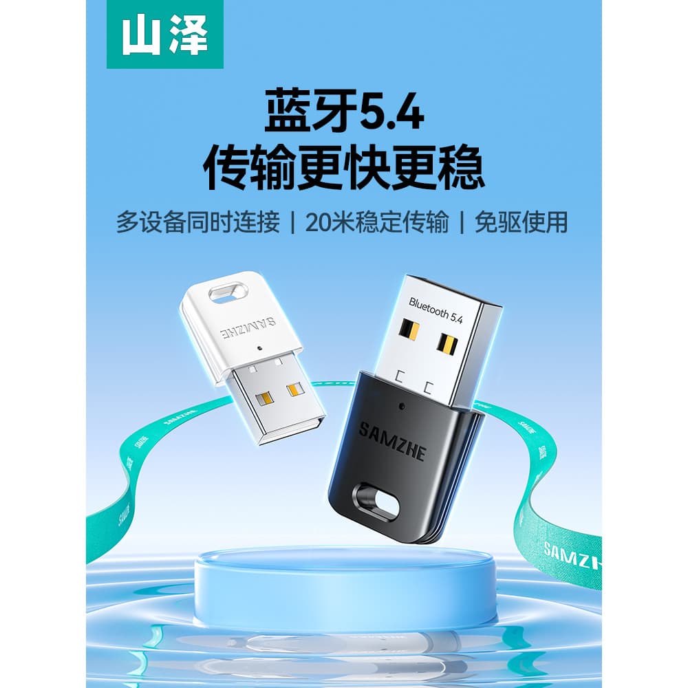 Yamazawa adaptador Bluetooth computador Desktop sem fio receber módulo usb transmissor fone de ouvido áudio dedicado 5.4
