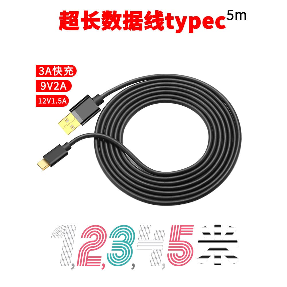 Cabo de dados typec Ultra-longo 5m adequado para Huawei Xiaomi cabo de carregamento 9v2a carregamento rápido 3 estendido