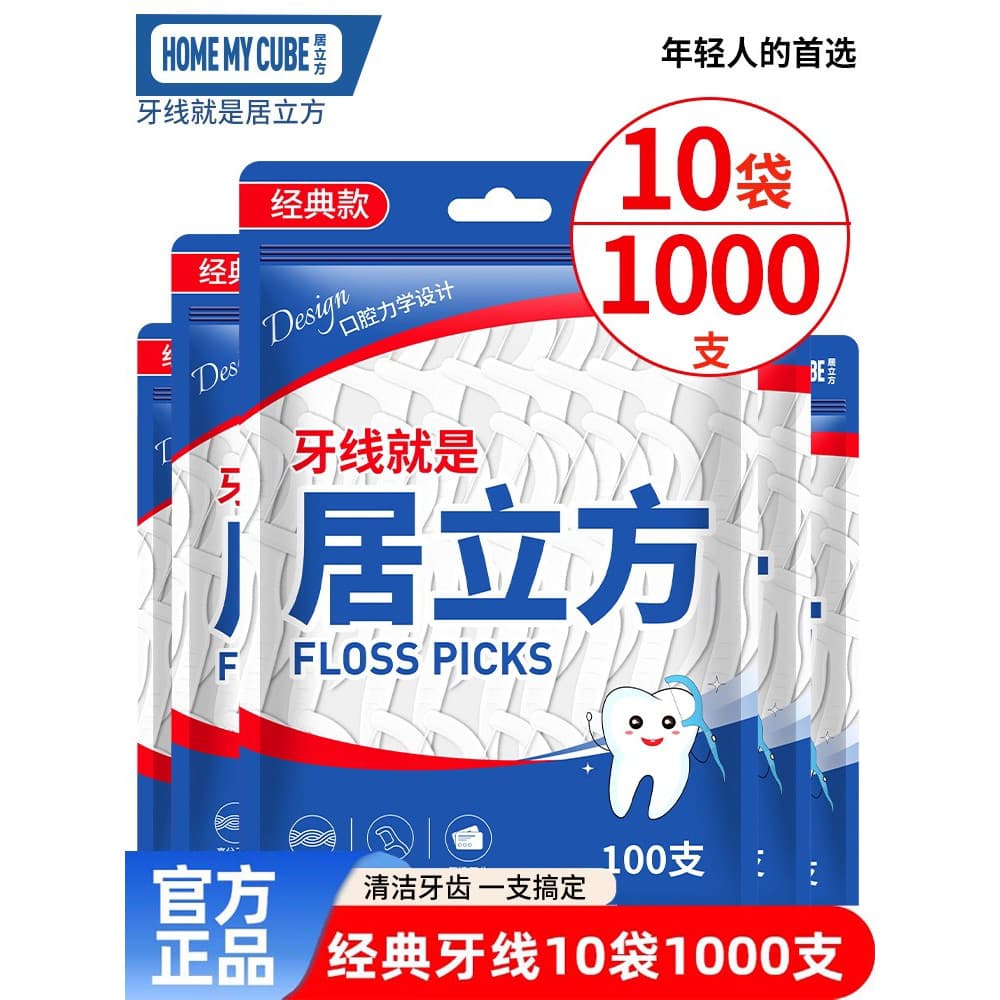 Ultra-fino pacote familiar fio Dental oficial loja principal genuíno palito vara mecânica doméstica cuidados 1.000 varas