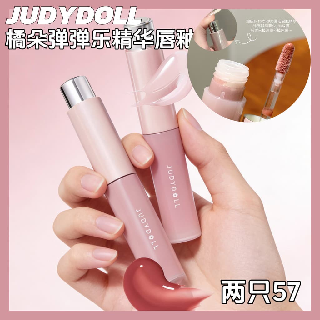 Judydoll Judydoll Hidratante Lip Essence Oil Lip Glaze Lip Gloss Hidratante Batom Antiaderente Copo Óleo Labial