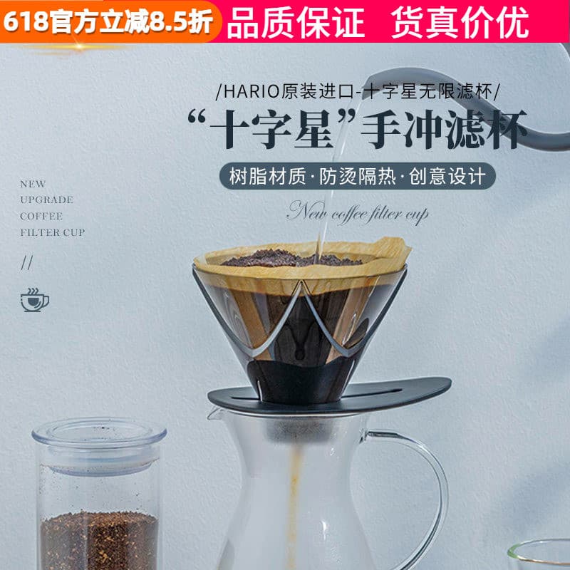 Copo de filtro hario Cross Star importado do japão hario V60 copo de filtro de gotejamento de resina fermentação manual