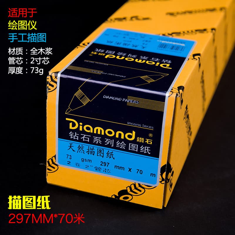 Frete grátis marca diamante papel vegetal Natural A4 sulfato rolo de papel embalagem transparente cópia papel 73g 297mm