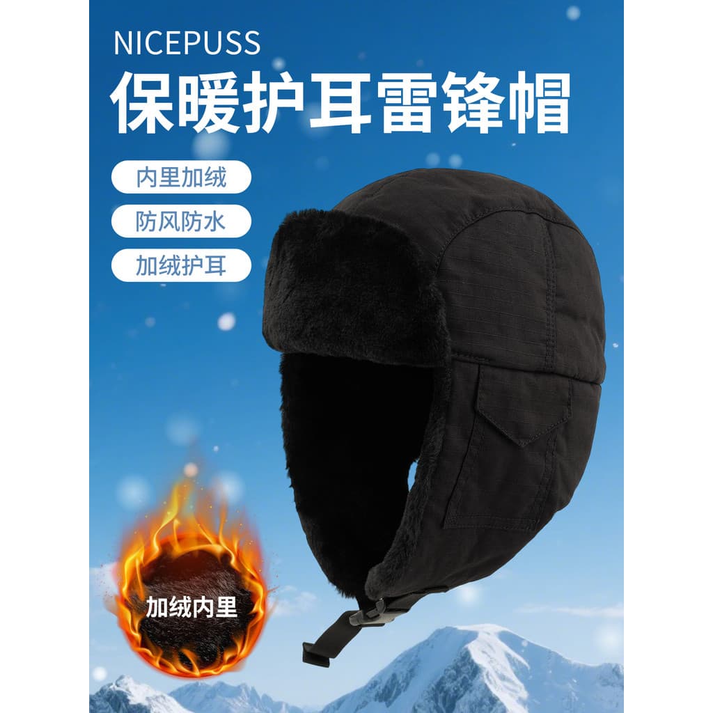 NP Chapéu Masculino Inverno Quente Proteção de Ouvido Proteção Contra Frio Chapéu Nordeste À Prova D 'Água Lei Feng Chap