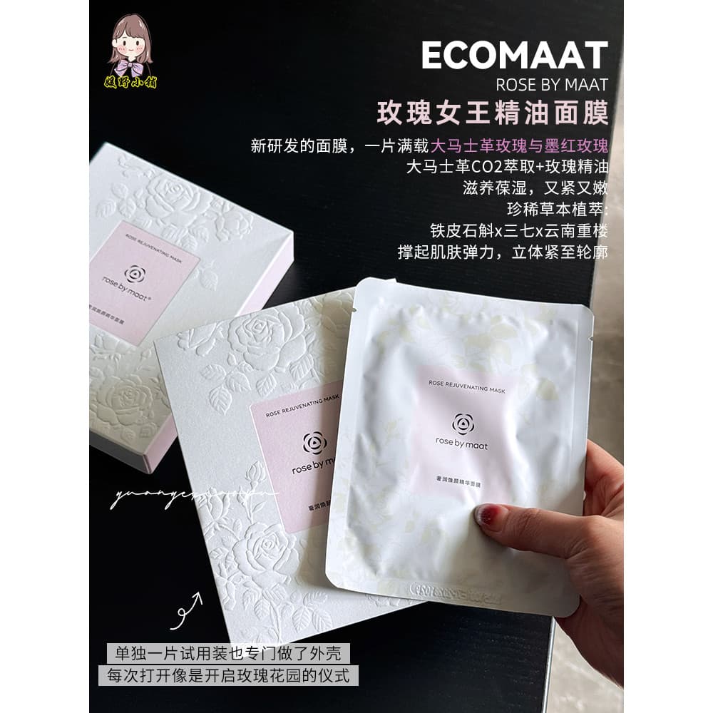 Rose by maat Luxuoso Hidratante Rejuvenescedor Essência Rosa Rainha Máscara de Óleo Essencial Anti-Rugas Hidratante Fiqu