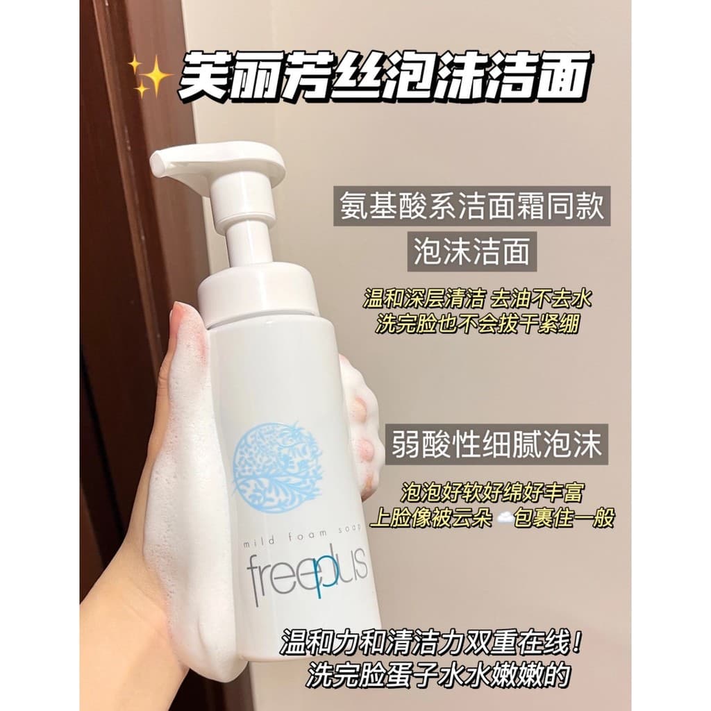 Preço de roupa íntima|Reputação Bom Sem Cérebro|A espuma de limpeza calmante da série de aminoácidos limpa suavemente nã