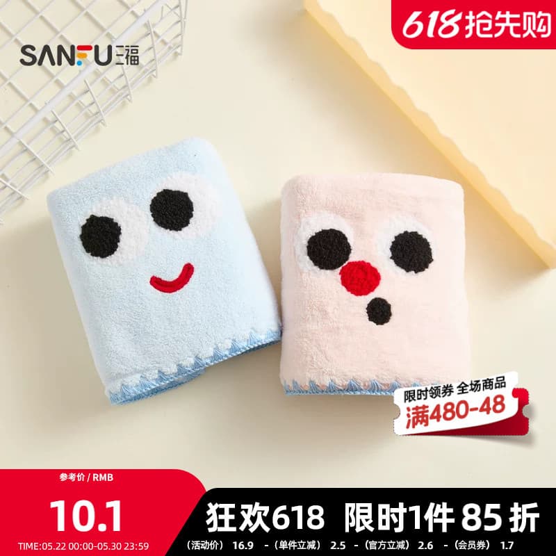 Toalha bordada de expressão simples e fofa Sanfuyi 854422