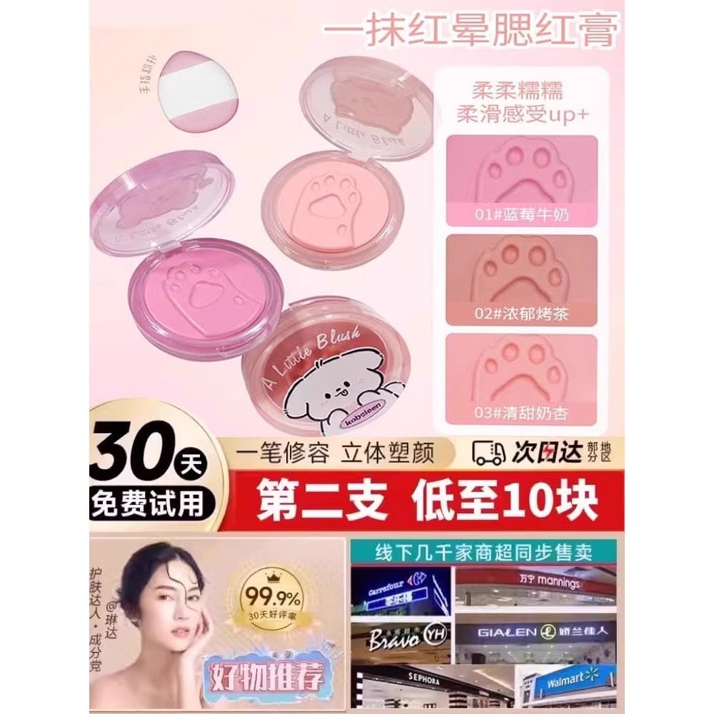 Monocromático blush creme multiuso alto brilho reparação capacidade três-em-um vitalidade terra cor blush fosco lama cre