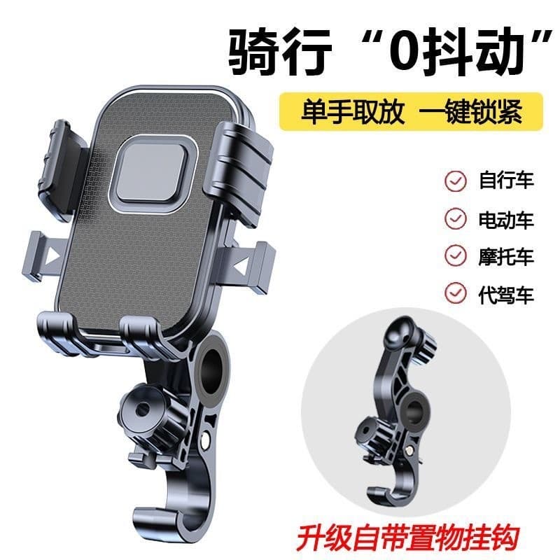 Suporte de navegação para celular, veículo elétrico transfronteiriço, bateria para viagem, bicicleta, à prova de choque,