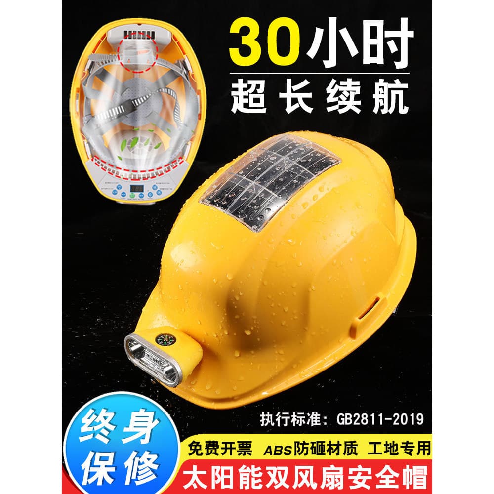 Capacete de segurança padrão nacional ventilador masculino carregamento Solar verão ao ar livre canteiro de obras ferram