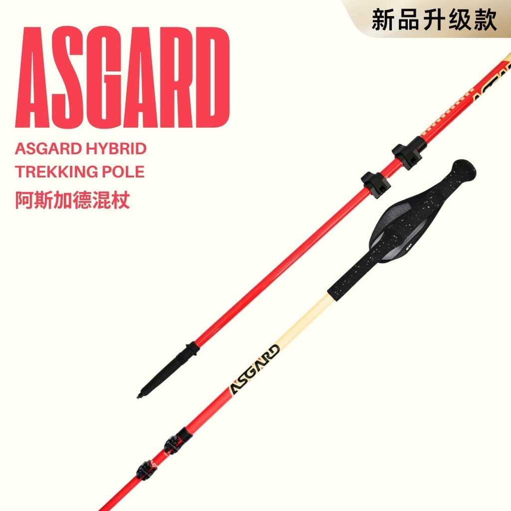 Asgard Pólo de trekking ao ar livre Trekking Recarregado Pólo de trekking em liga de alumínio Pólo de trekking Escalada