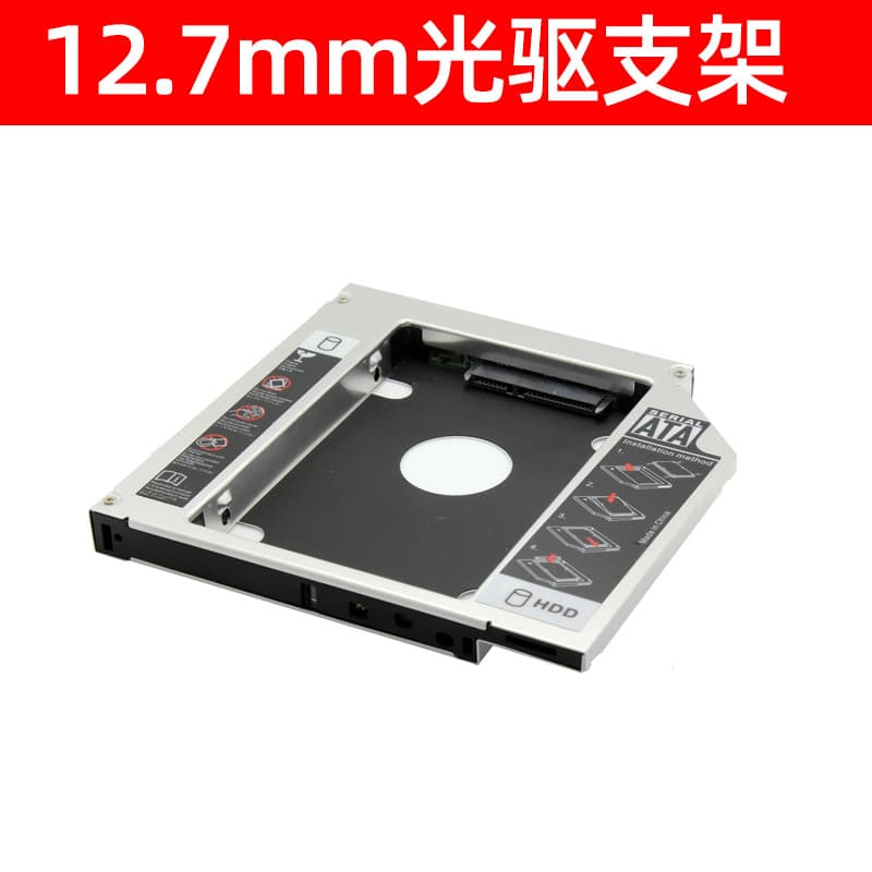 12.7mm Notebook posição de unidade óptica suporte de disco rígido mecânico SSD caixa de suporte de posição de unidade óp