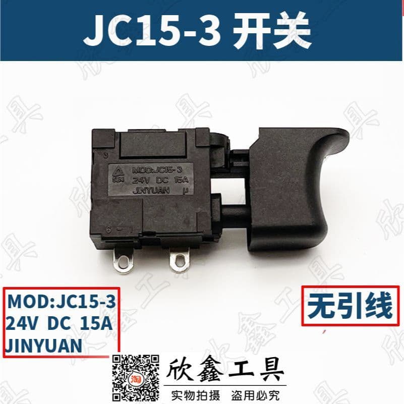 JINYUAN Interruptor de chave elétrica de broca recarregável MOD: Interruptor JC15-3 24V DC15A Interruptor sem escova