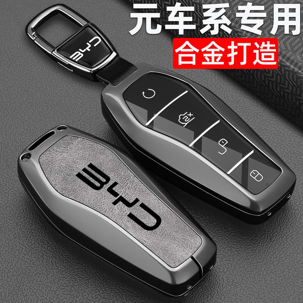 A terceira geração yuan PLUS capa de chave 2026 novo Biadi yuan UP escudo de controle remoto do carro fivela de Metal de