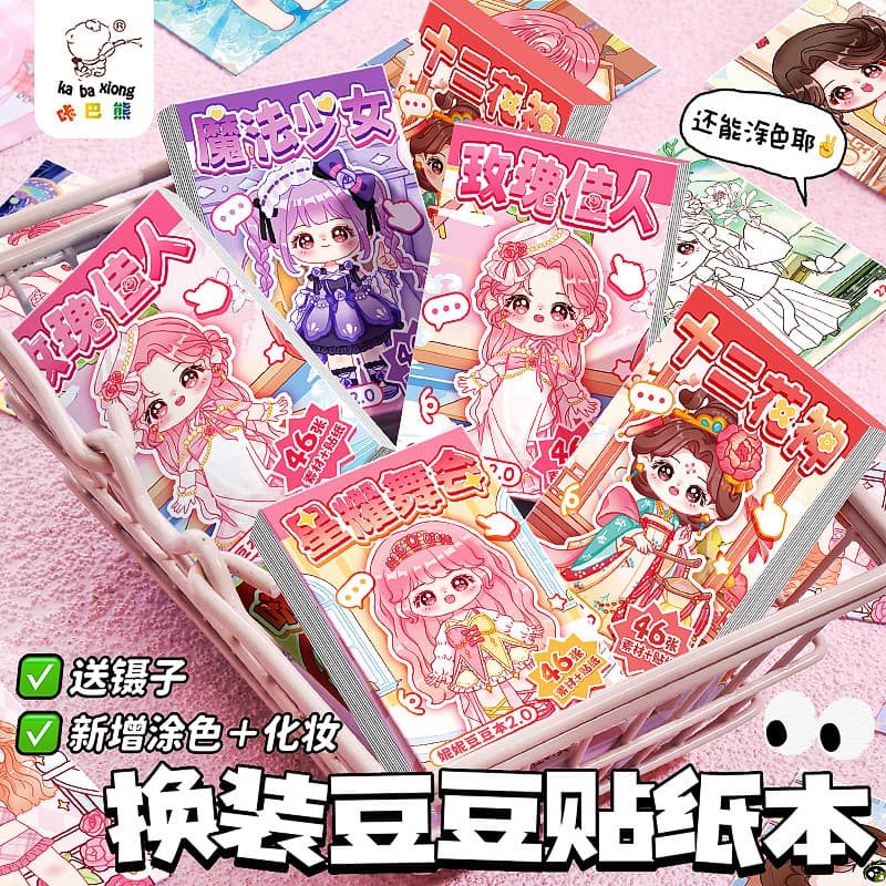 Mini Dress Up Doudou Livro de Bolso Portátil Portátil Pequeno Livro Adesivos Fofos Alto Valor Divertido Descompressão De