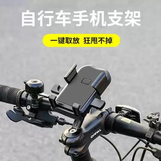 Suporte do telefone da bicicleta ciclismo navegação dedicado à prova de choque fixo montanha estrada guiador suporte do