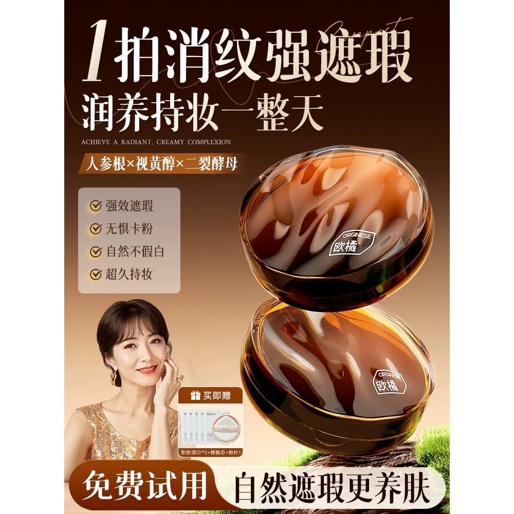 Almofada de Ginseng bb creme pele seca pele oleosa base líquida corretivo de longa duração não-despertar endurecimento A