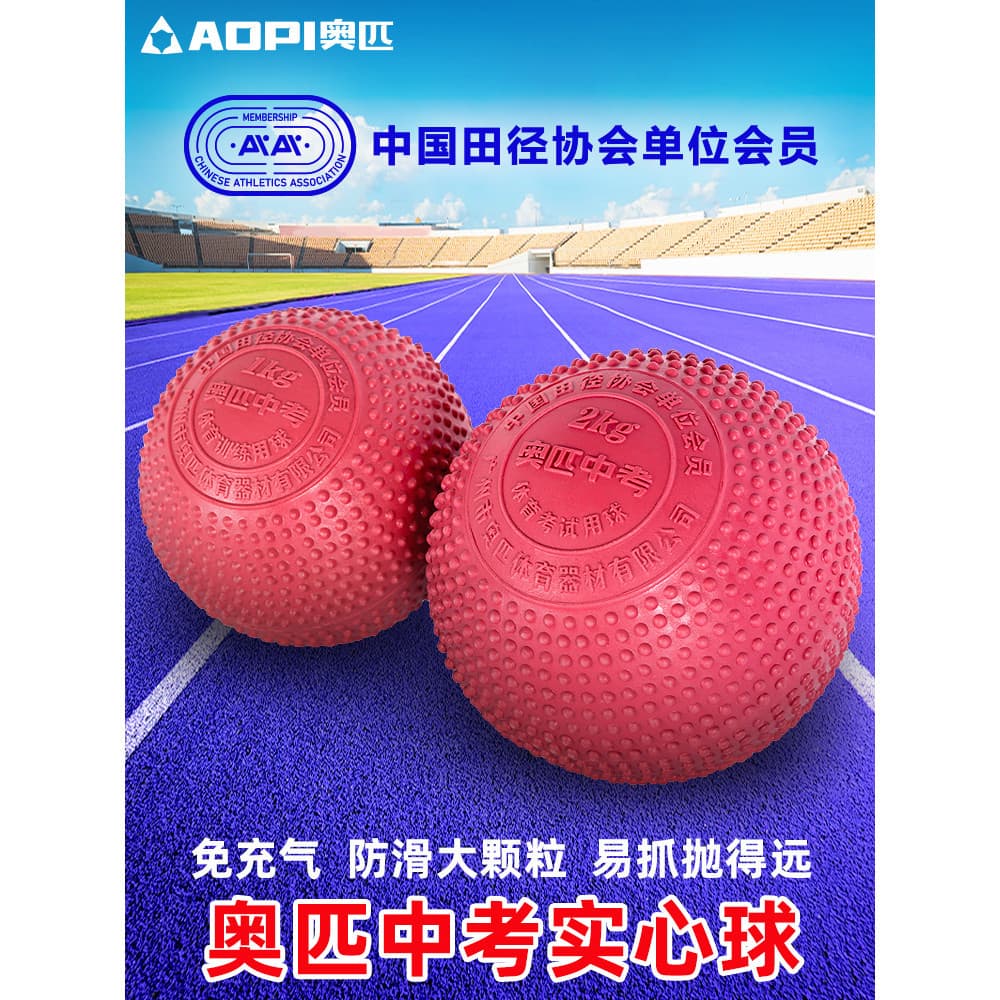Exame Olímpico do Ensino Médio Bola Sólida Inflável 2kg Exame do Ensino Médio Treinamento Esportivo 1kg Exame da Escola