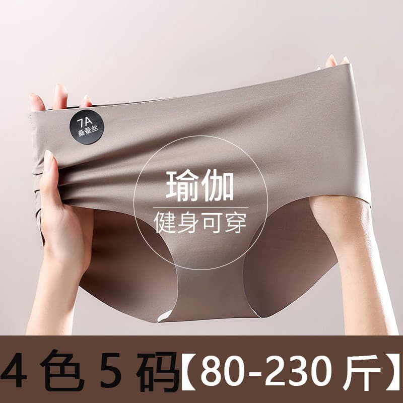 Minhost qualidade versão Nude sentir sem costura calcinha de seda gelo feminino simples cor sólida respirável confortáve