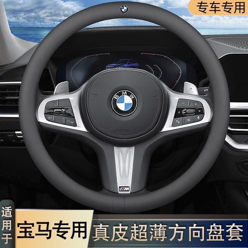 Adequado para BMW capa de volante de couro série 5 530X1 cinco séries x5 três 1/6/7/3 série 320lix3X6X7 Ultra-fino