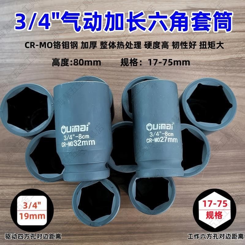 Chave de soquete hexagonal estendida para canhão de 3/4 tempos, soquete pesado pneumático, soquete médio 17-24-30-32-75
