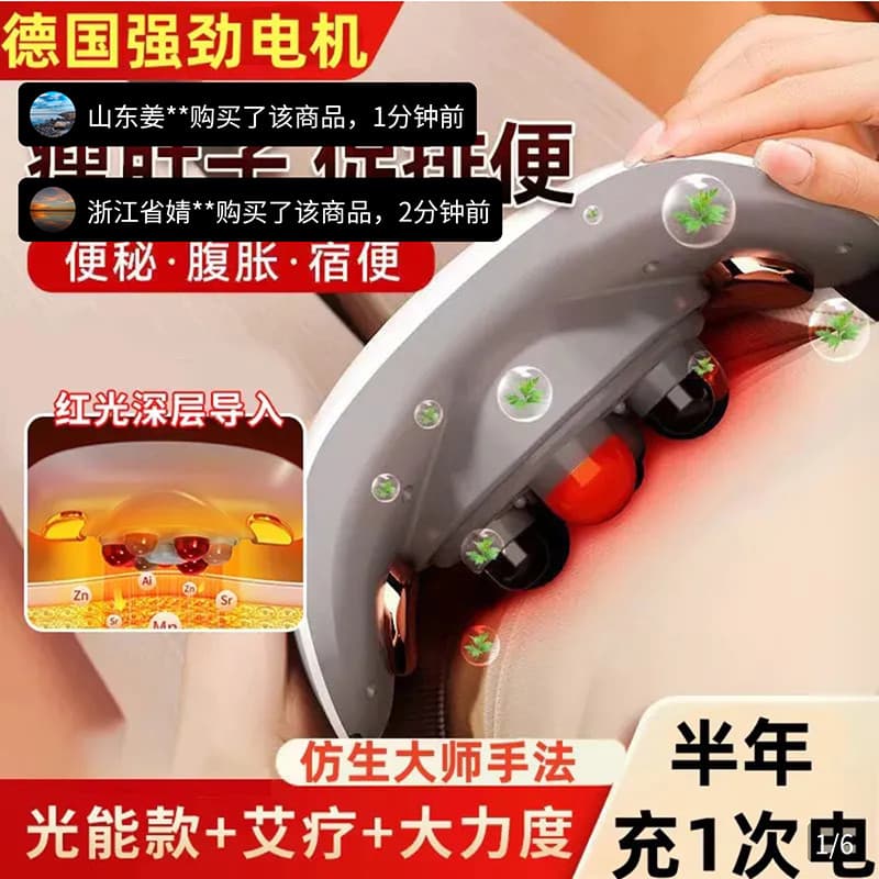 Alemão automático Bianstone amassar barriga dispositivo doméstico elétrico barriga massageador competição visita aquecim