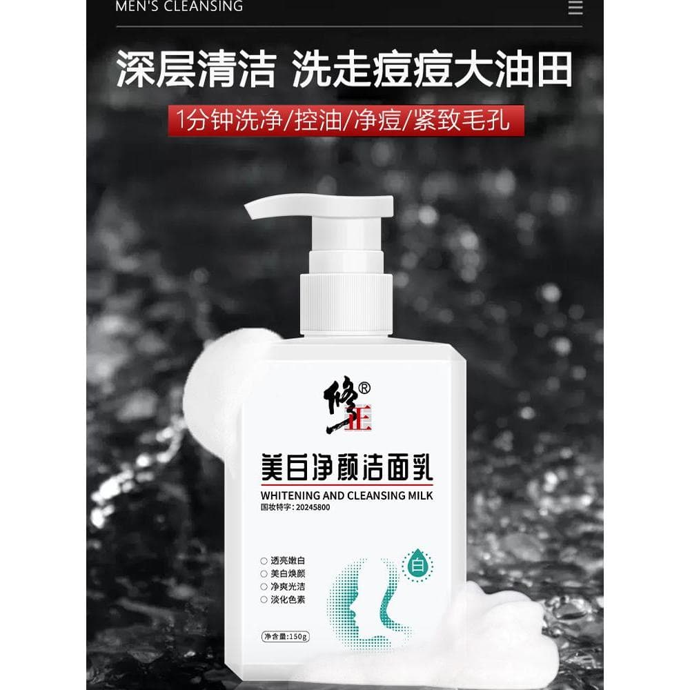 Conjunto de correção, clareamento, limpeza facial, alta manutenção, hidratante, limpador facial, remoção de sardas, femi