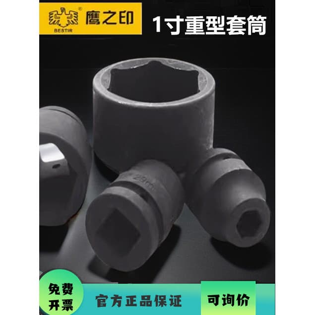 Ferramenta de vedação de águia 3cm 25MM, chave de soquete pneumática Hexagonal, soquete de pistola de ar resistente, soq