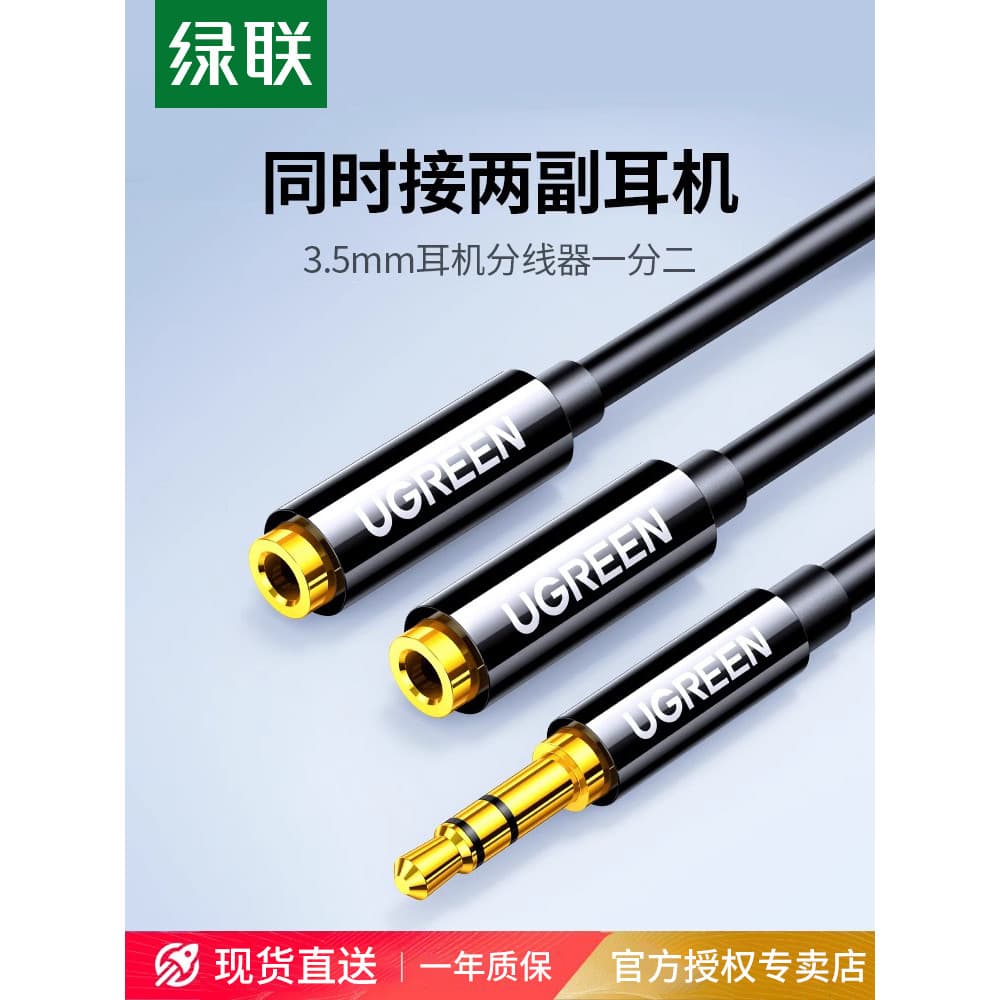 Cabo de áudio auxiliar Lvlian Divisor de fone de ouvido de um ponto dois 3.5 mm Um macho para duas fêmeas Adaptador Desg