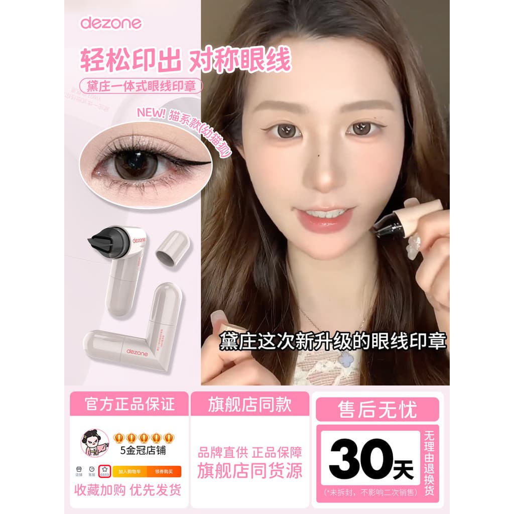 Produto genuíno oficial!DEZONE DEZONE Delineador Selo Cílios Inferiores Integrado Caneta Bicho-da-seda Caneta Líquida In
