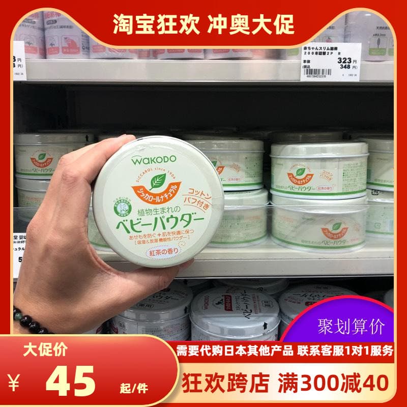 Lu Japão Wakodo Talco em Pó Pura Planta Chá Fragrância Com Pó Puff Sem Talco Pó Pronto Estoque
