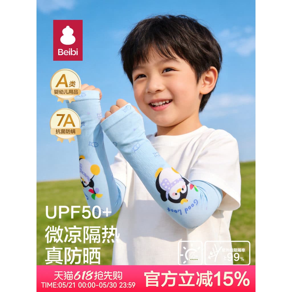 Bebê protetor solar infantil manga de gelo meninos ao ar livre estilo fino respirável Anti-ultravioleta manga do bebê se