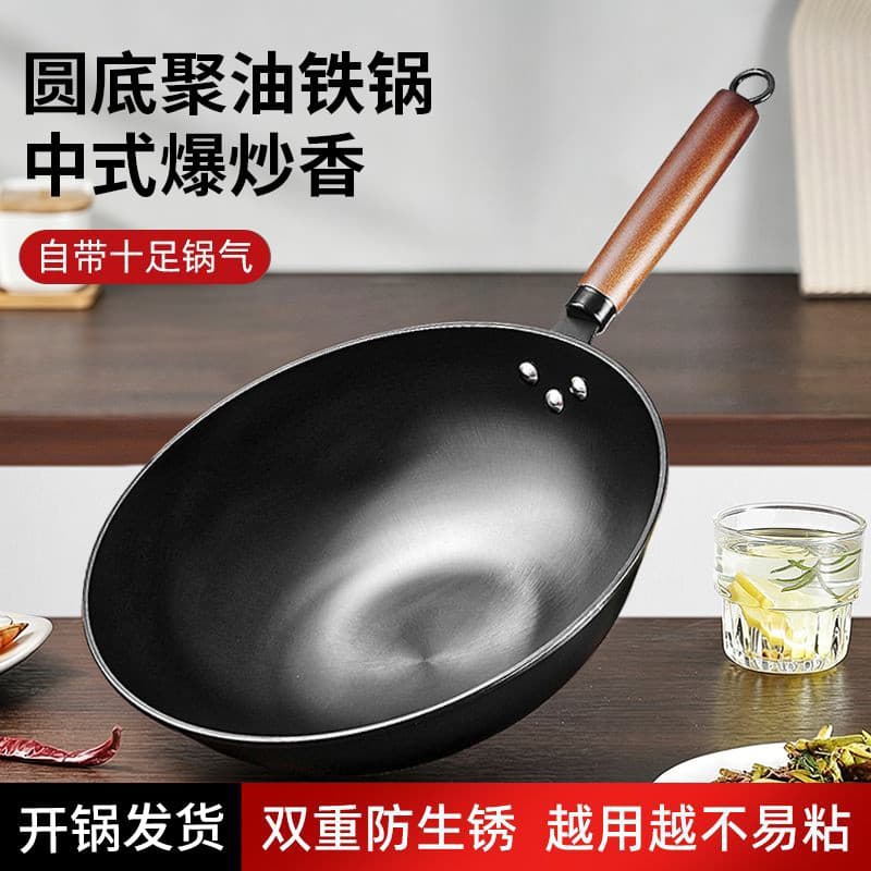 Panela de ferro com fundo redondo à moda antiga wok doméstica antiaderente panela não revestida de ferro forjado antider