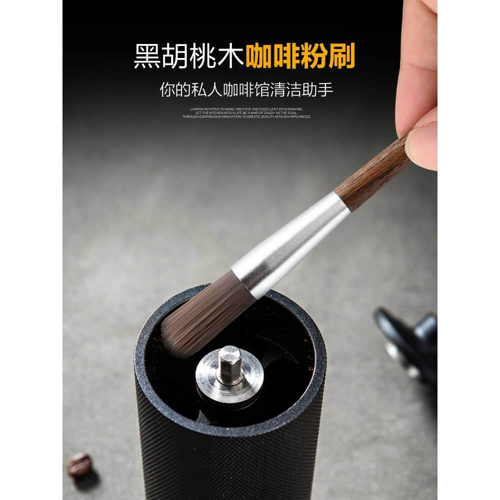 Lhopan escova de pintura de café de nogueira preta moedor escova de limpeza moedor de limpeza escova de máquina d