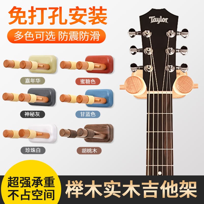 Yome cabide de guitarra sem perfuração, gancho de parede, prateleira de parede, Ukulele, pendurado na parede, rack de pa