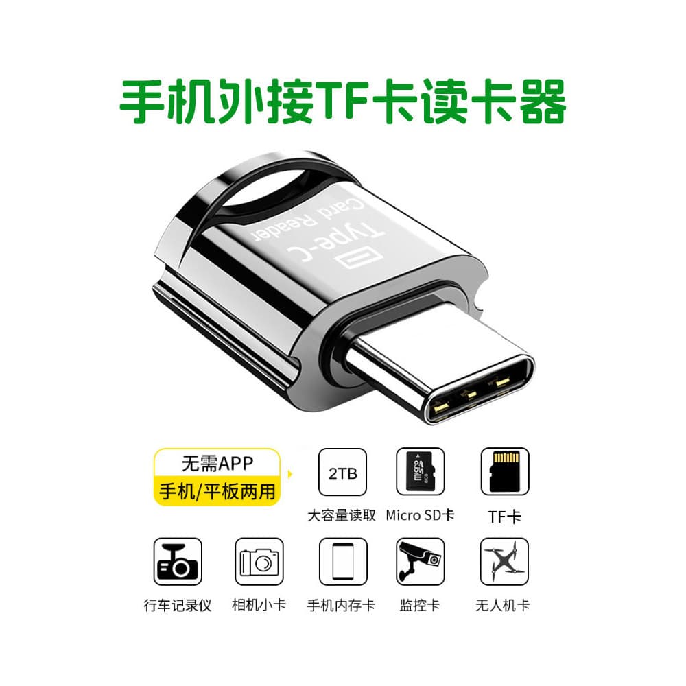 Leitor de cartão de telefone móvel typec de alta velocidade adequado para iphone17 Huawei Xiaomi conexão externa cartão