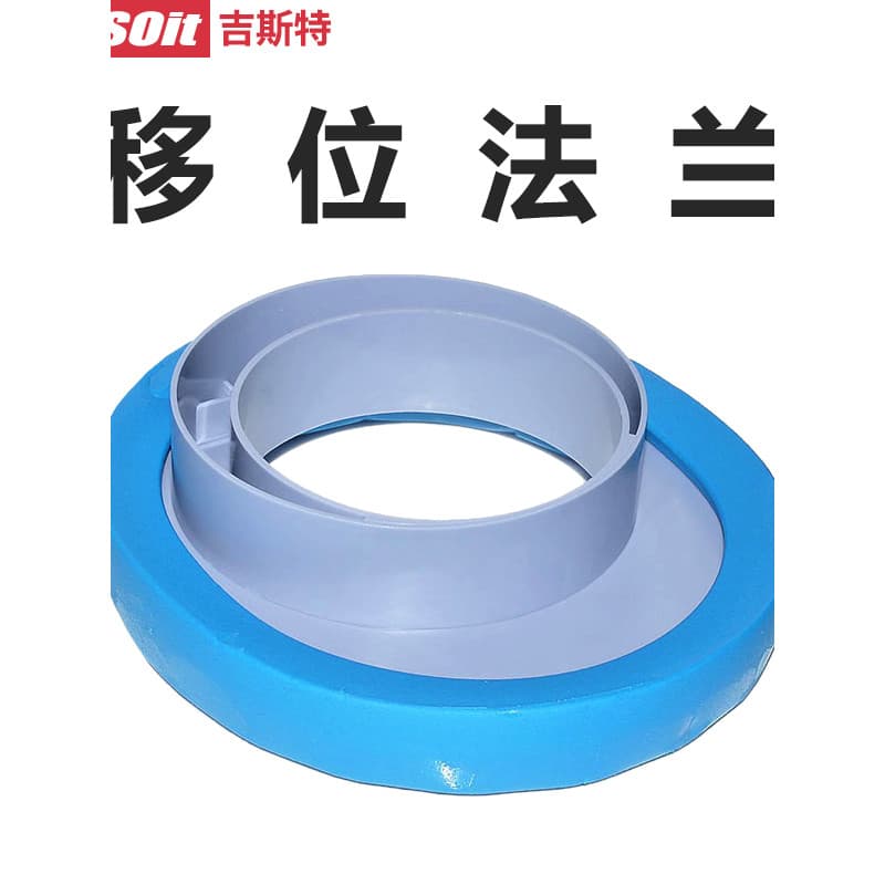 Acessórios de posição de mudança de vaso sanitário, instalação de Flange, anel de assento de vaso sanitário, deslocament