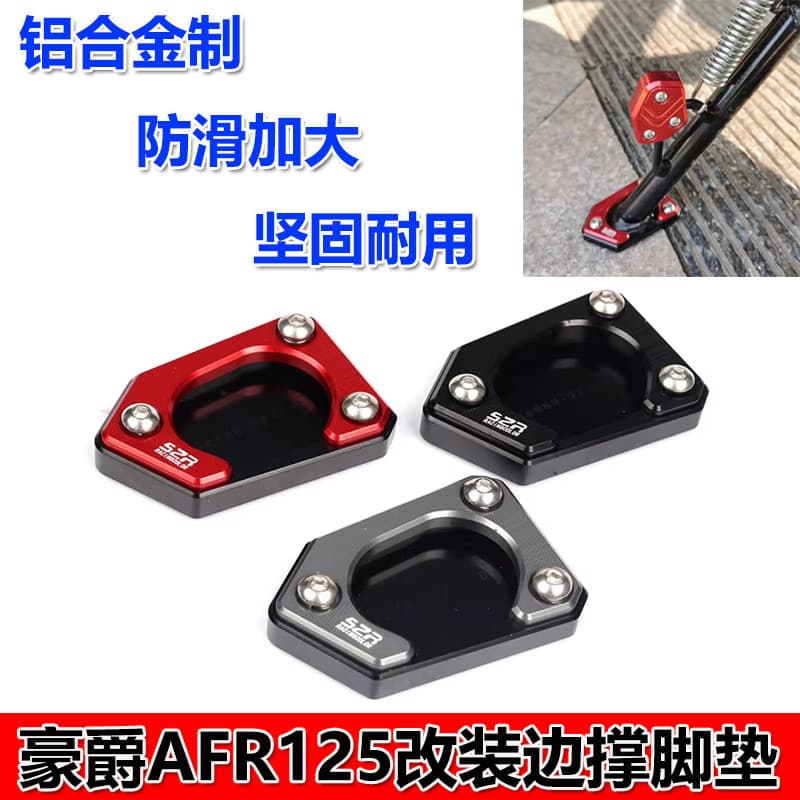 Adequado para Haojue AFR125S motocicleta UCR modificado Extra grande suporte lateral almofada de pé tigre tubarão VX sup