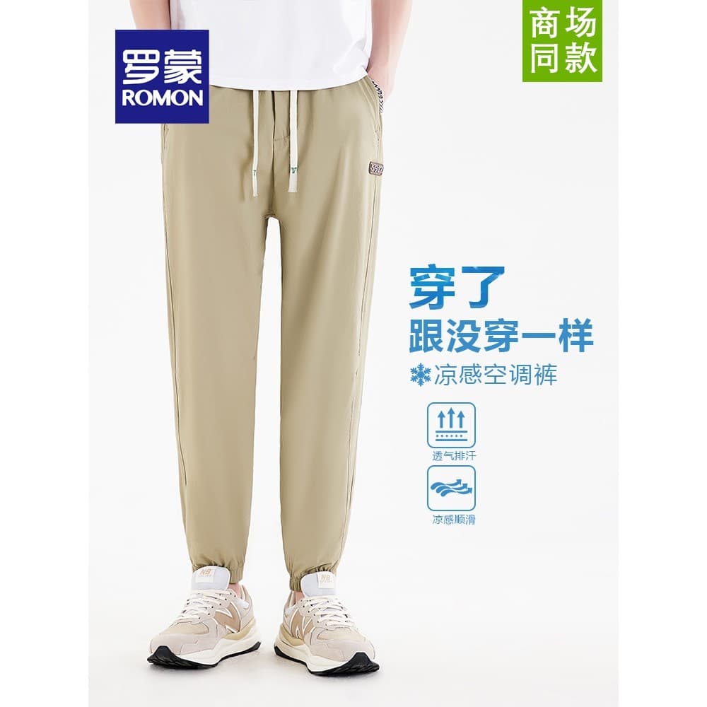 Calça Lomon Ice Silk Drape Feel Respirável Antirrugas Legal