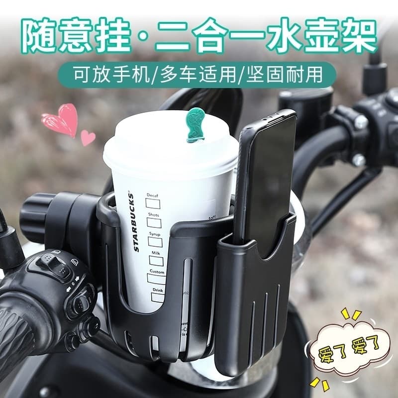 Suporte de copo de água para carro elétrico, bateria, carro, leite, chá, bicicleta, Universal, suporte para garrafa de b