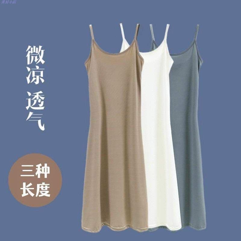 Saia suspensa de seda gelo feminina verão Base interna saia tamanho grande anágua cintura alta mais magro olhar vestido