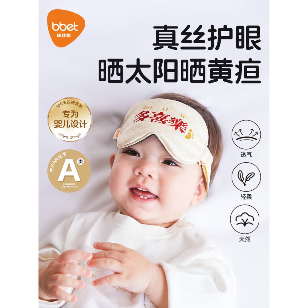 Máscara de olhos com sombreamento dupla face dedicada para dormir de bebê